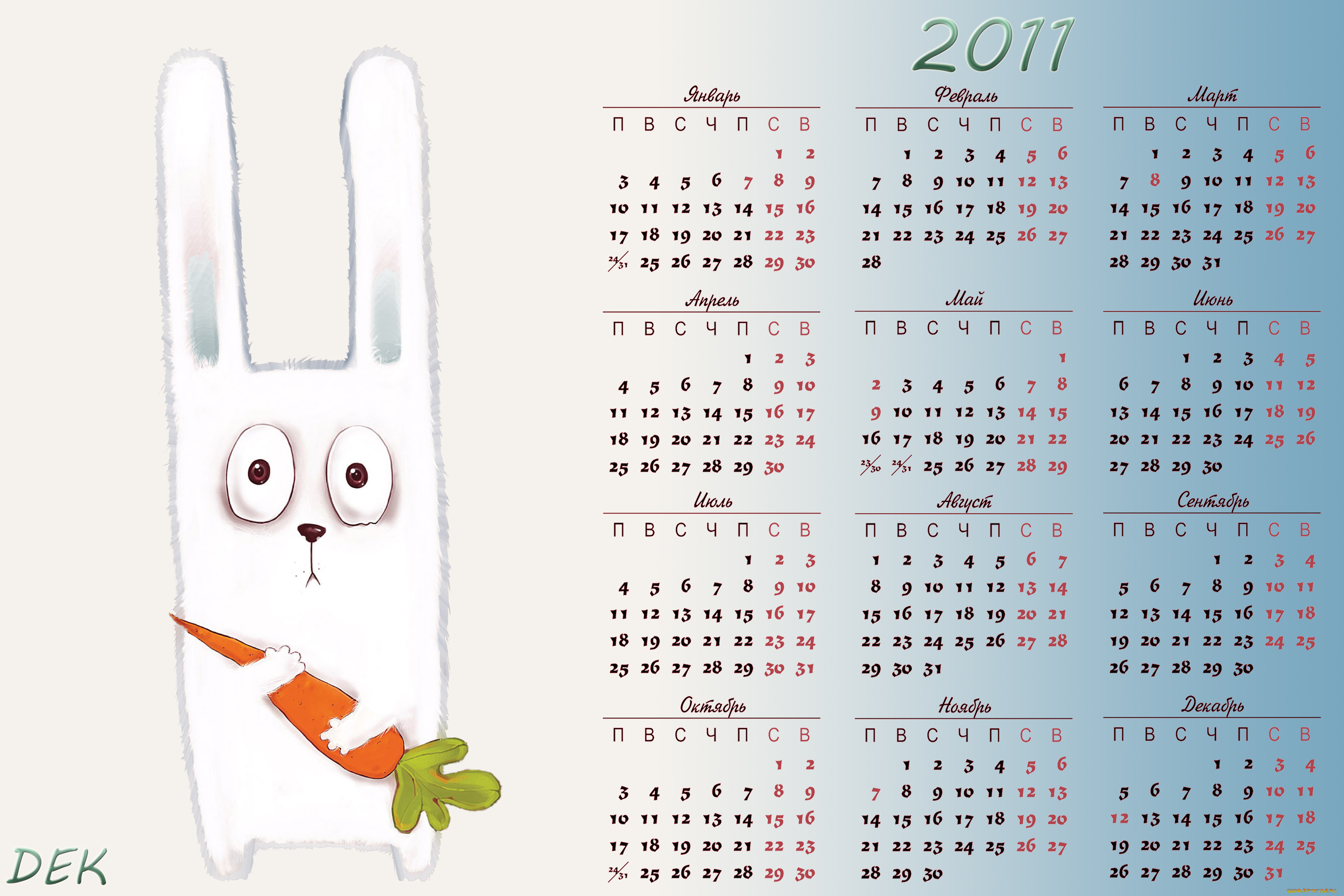 Календаря напишите ответ. Календарь. Календарь рисунок. Календарь для рисования. Красивый календарь.